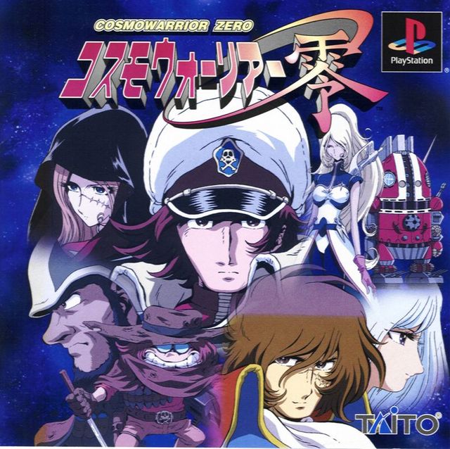 Game cover: Cosmowarrior Zero