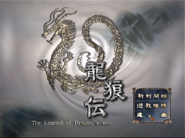 Game cover: The Legend of Dragon's Son