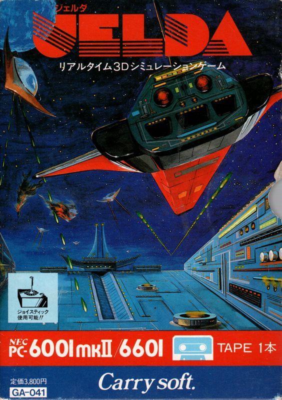 Game cover: Jelda