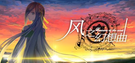 Game cover: Fantasia of the Wind