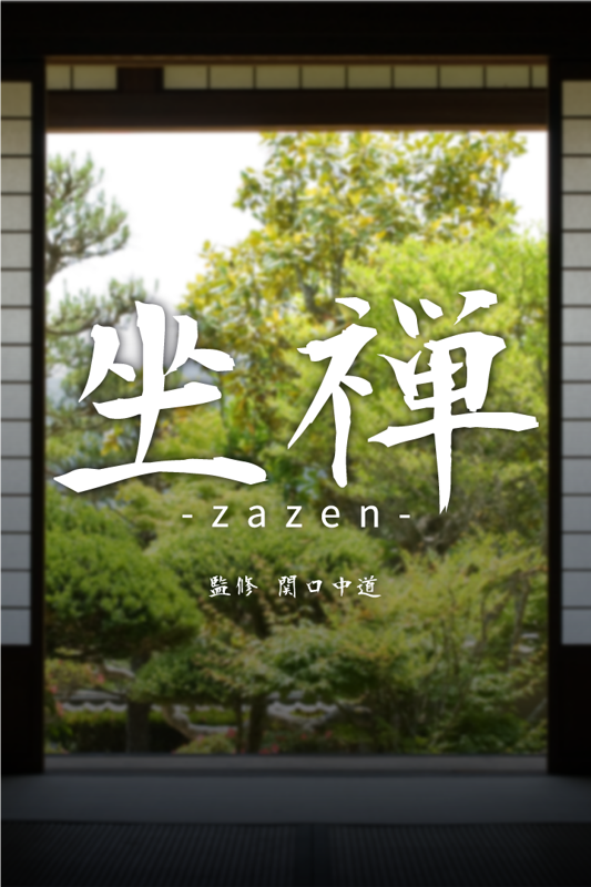 Game cover: Zazen