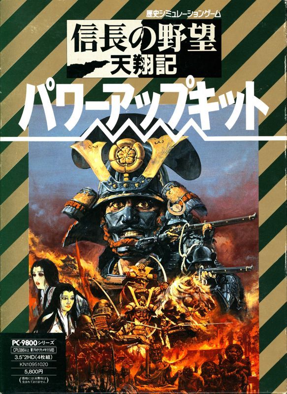 Game cover: Nobunaga no Yabō: Tenshōki - Power Up Kit