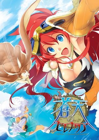 Game cover: Sōten no Celenaria: What a Beautiful World - Fullvoice ReBORN