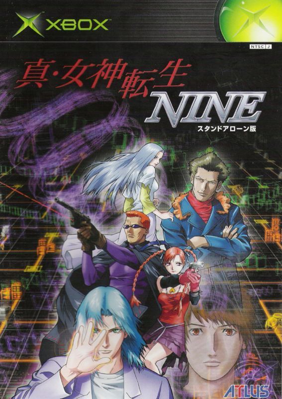Game cover: Shin Megami Tensei Nine