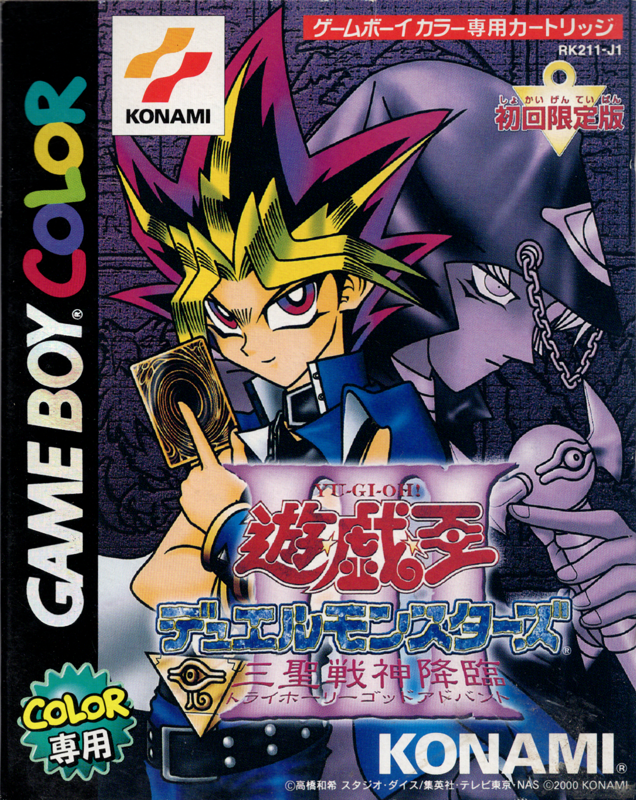 Game cover: Yu-Gi-Oh!: Dark Duel Stories