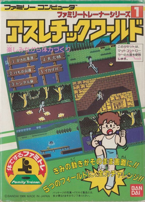 Game cover: Athletic World
