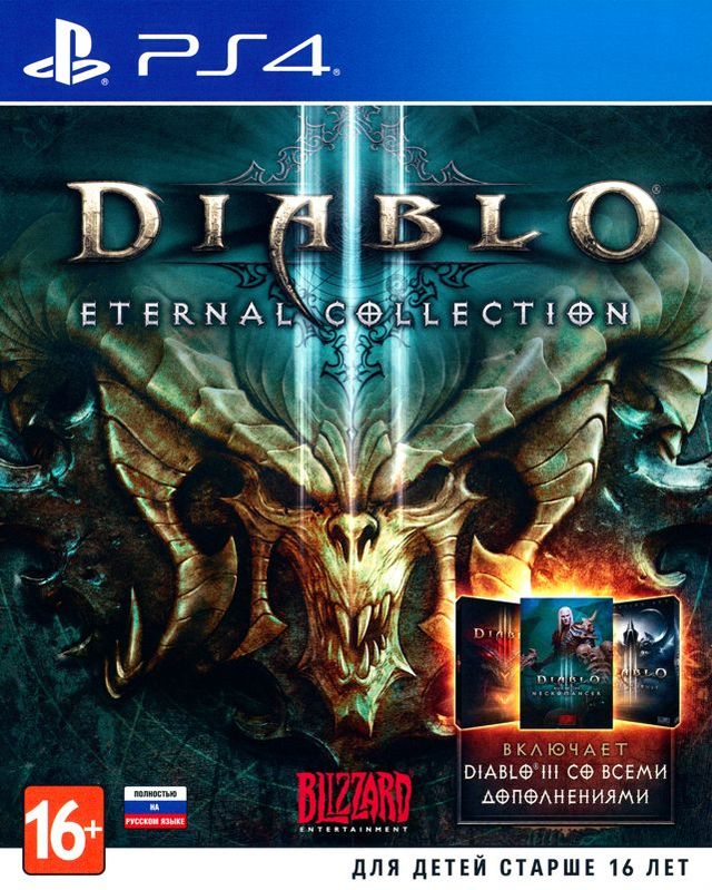 Game cover: Diablo III: Eternal Collection