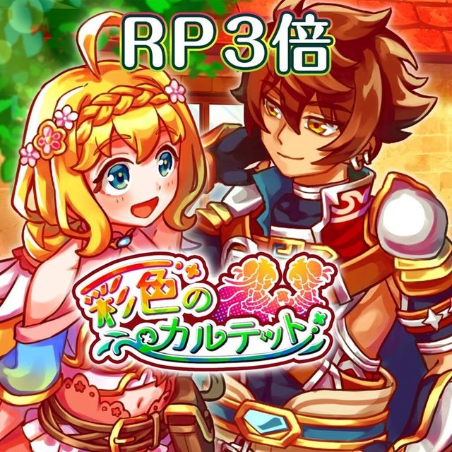 Game cover: Chroma Quaternion: RP x3