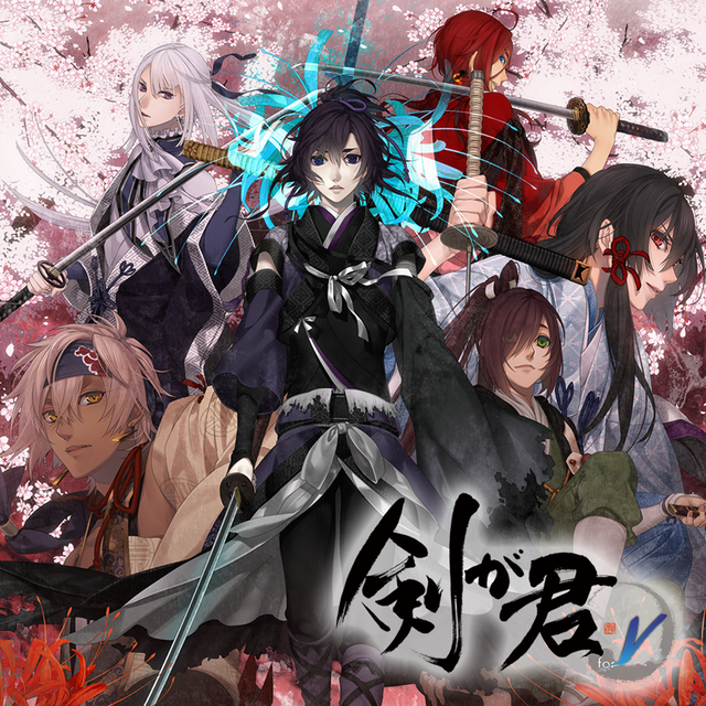 Game cover: Ken ga Kimi