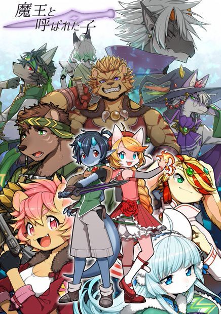 Game cover: Maō to Yoba Reta Ko