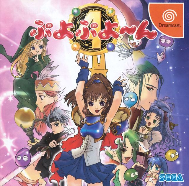 Game cover: Puyo Puyo~n