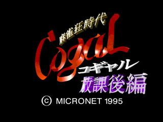 Game cover: Mahjong Kyō Jidai: Cogal Hōkago Hen