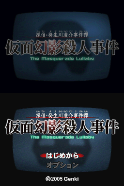 Game cover: Tantei Kibukawa Ryōsuke Jikentan: Kamen Gen'ei Satsujin Jiken