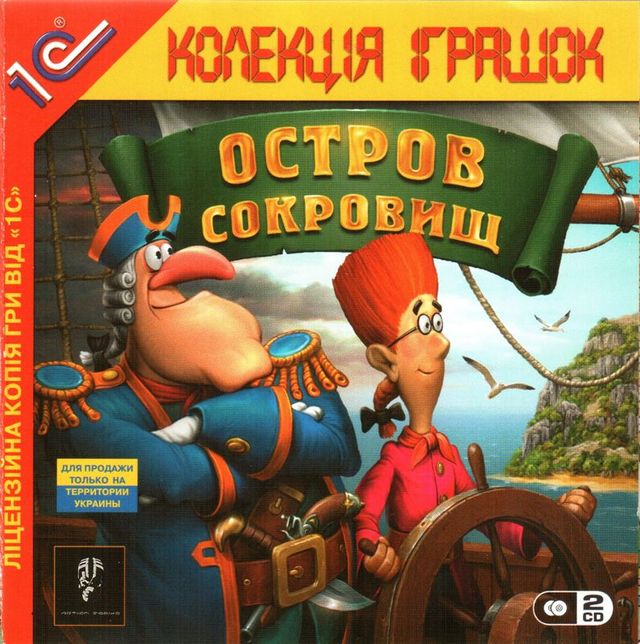 Game cover: Ostrov Sokrovishch
