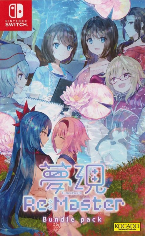 Game cover: Yumeutsutsu Re:Master (Bundle Pack)
