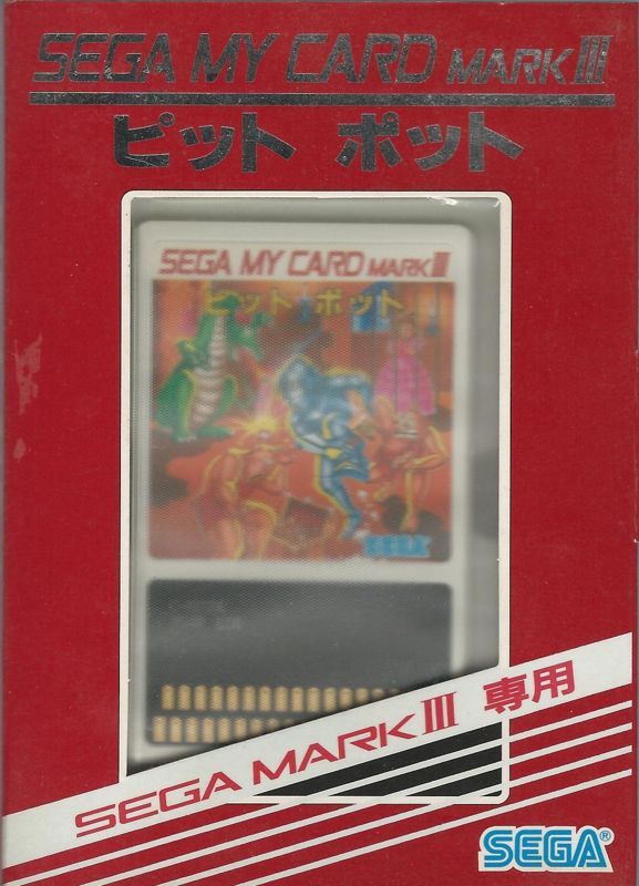 Game cover: Fushigi no Oshiro Pit Pot