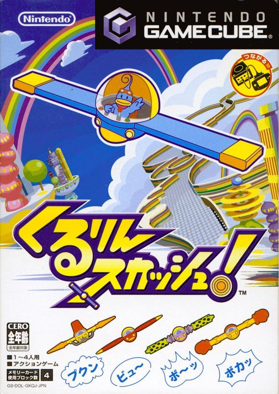 Game cover: Kururin Squash!