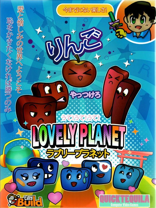 Game cover: Lovely Planet (Collector's Edition)