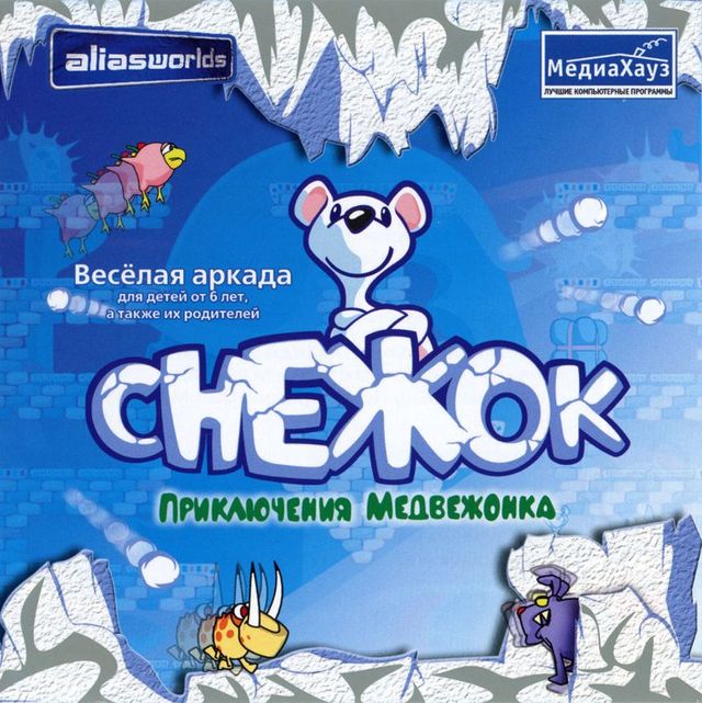 Game cover: Snowy: The Bear's Adventures