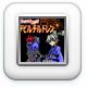 Game cover: Shin Megami Tensei: Devil Children - Kuro no Shō