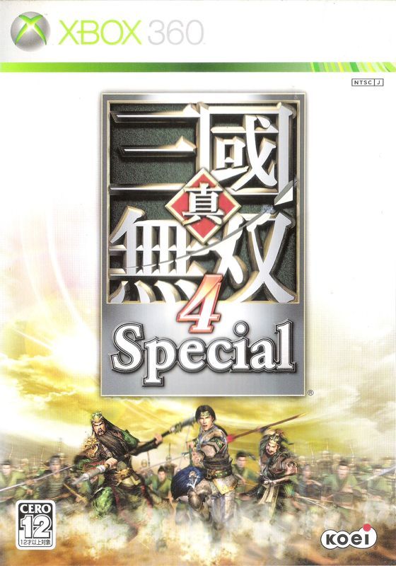 Game cover: Shin Sangoku Musō 4 Special