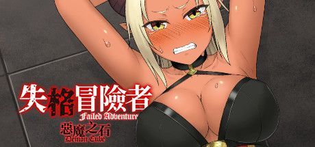 Game cover: Failed Adventurer