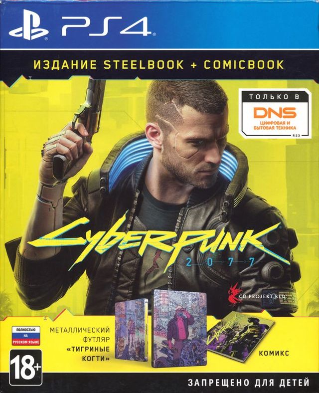Game cover: Cyberpunk 2077 (Edition Steelbook + Comicbook)