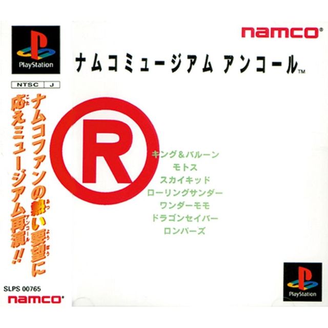 Game cover: Namco Museum Encore