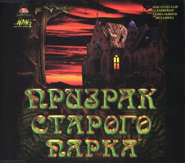Game cover: Escape from the Haunted House