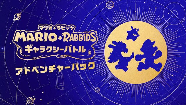Game cover: Mario + Rabbids: Sparks of Hope - Season Pass