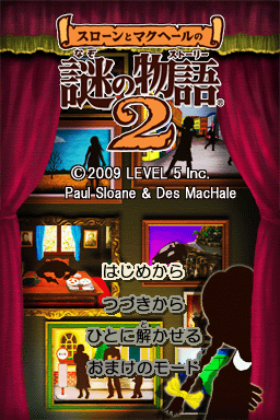 Game cover: Sloane to MacHale no Nazo no Story 2