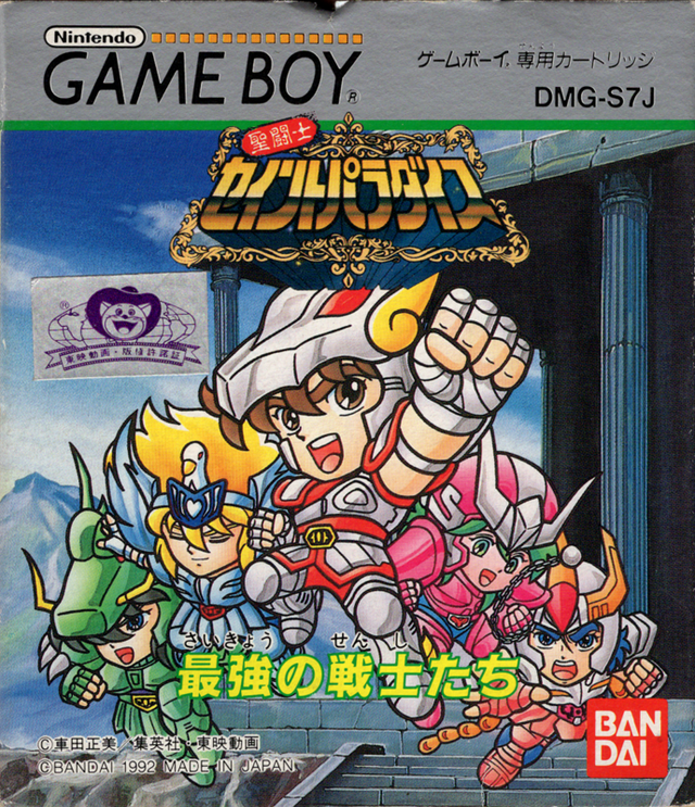 Game cover: Saint Paradise: Saikyō no Senshi-tachi