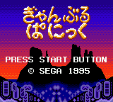 Game cover: Gamble Panic
