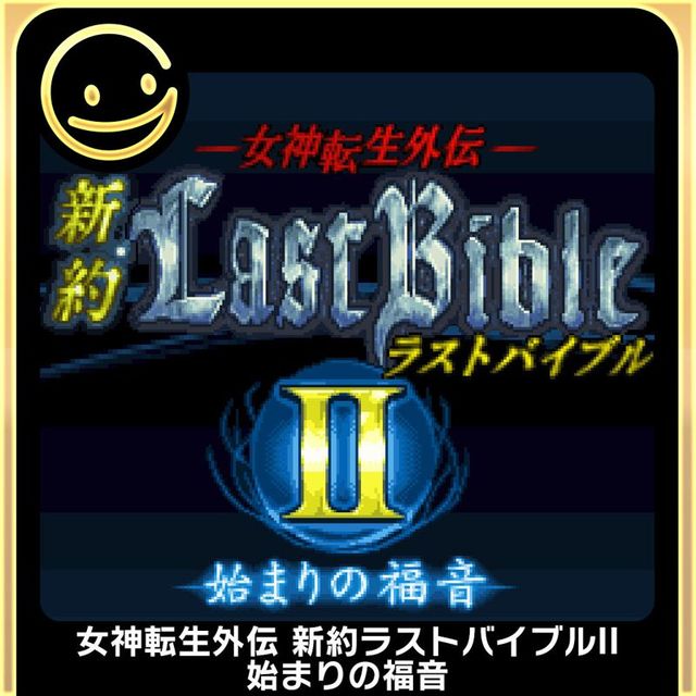 Game cover: Megami Tensei Gaiden: Shinyaku Last Bible II - Hajimari no Fukuin