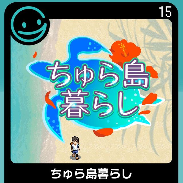 Game cover: Churashima Kurashi