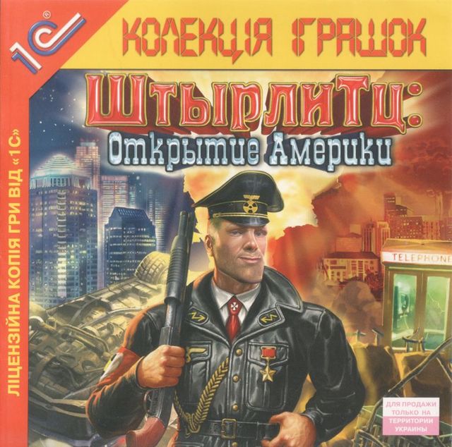 Game cover: ShtyrliTz: Otkrytie Ameriki