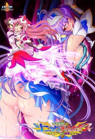Game cover: Onsoku Hishō Sonic Mercedes: Futago Heroine Chōkyō Shirei!