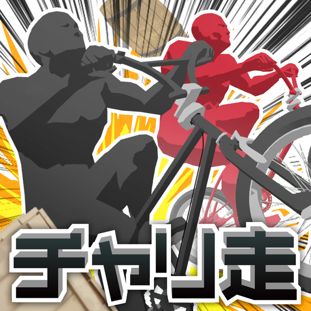 Game cover: Bike Rider VR