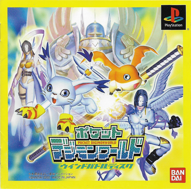 Game cover: Pocket Digimon World: Wind Battle Disc
