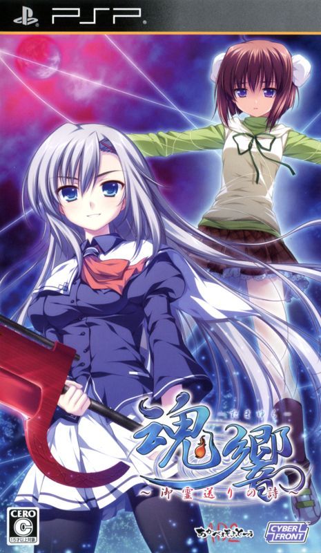 Game cover: Tamayura: Mitamaokuri no Uta