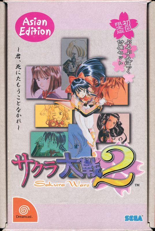 Game cover: Sakura Taisen 2: Kimi, Shinitamou Koto Nakare (Shokai Genteiban Puru Puru Pack Fuzoku Set)
