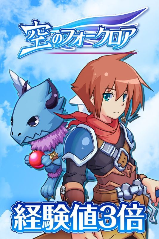 Game cover: Bonds of the Skies: Experience x3