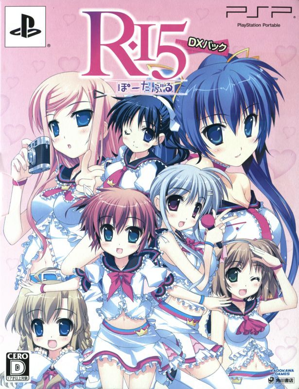 Game cover: R-15 Portable (DX Pack)