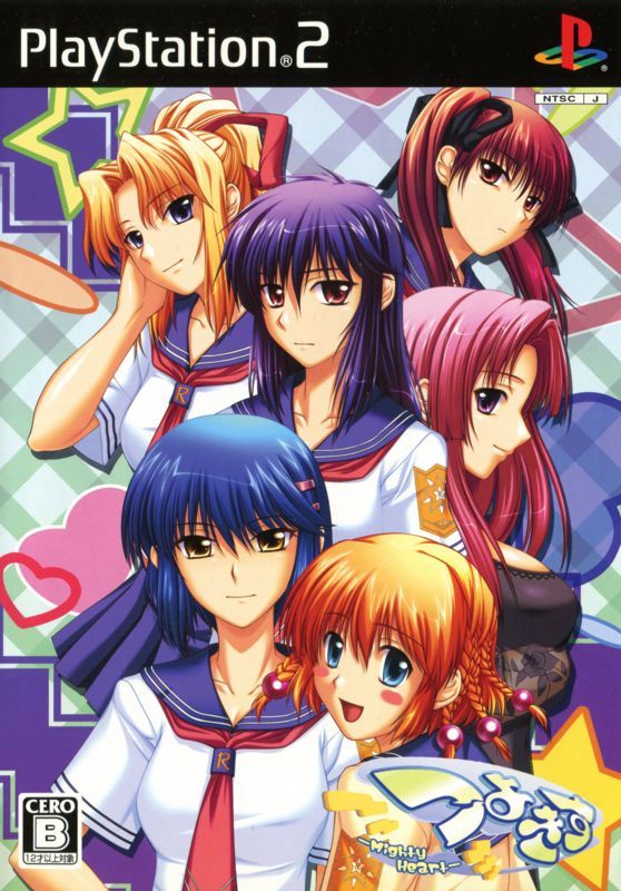 Game cover: Tsuyokiss: Mighty Heart