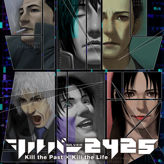 Game cover: The Silver Case 2425