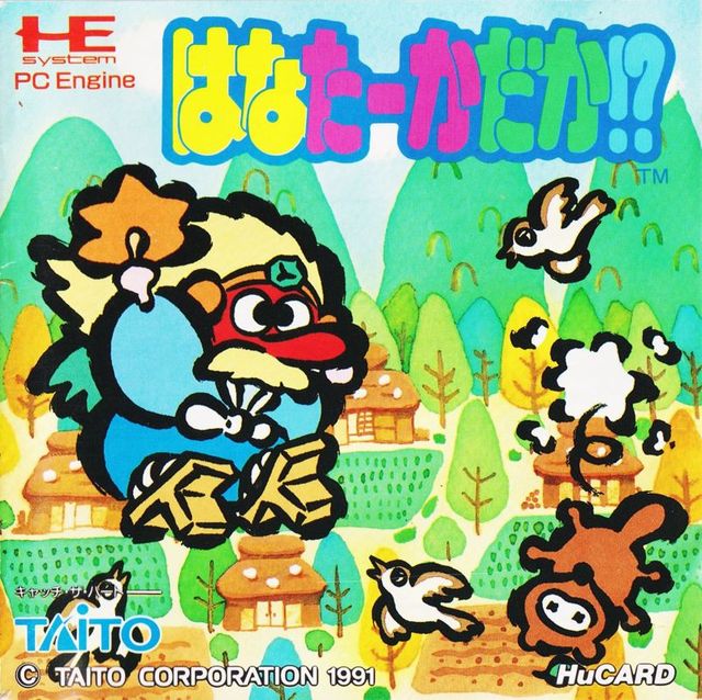 Game cover: Hana Tākadaka!?