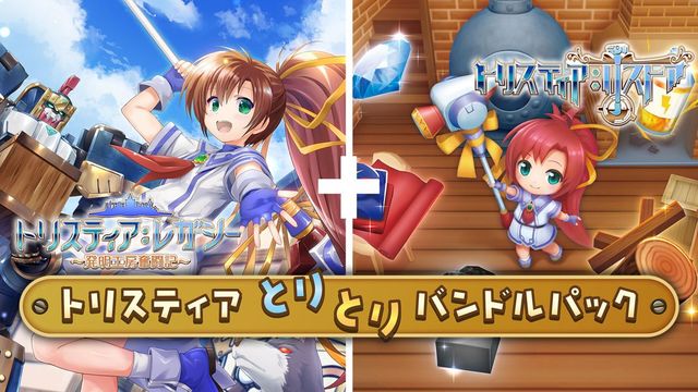 Game cover: Tristia: Legacy & Restore Bundle Pack