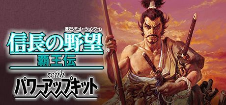 Game cover: Nobunaga's Ambition: Haouden with Power Up Kit