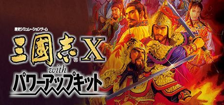 Game cover: Romance of the Three Kingdoms X with Power Up Kit