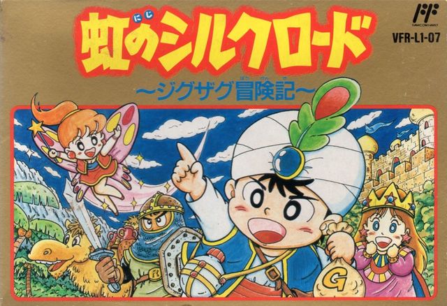 Game cover: Niji no Silkroad
